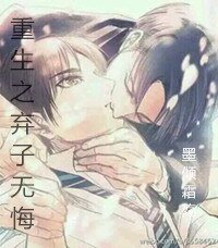 重生之棄子無悔